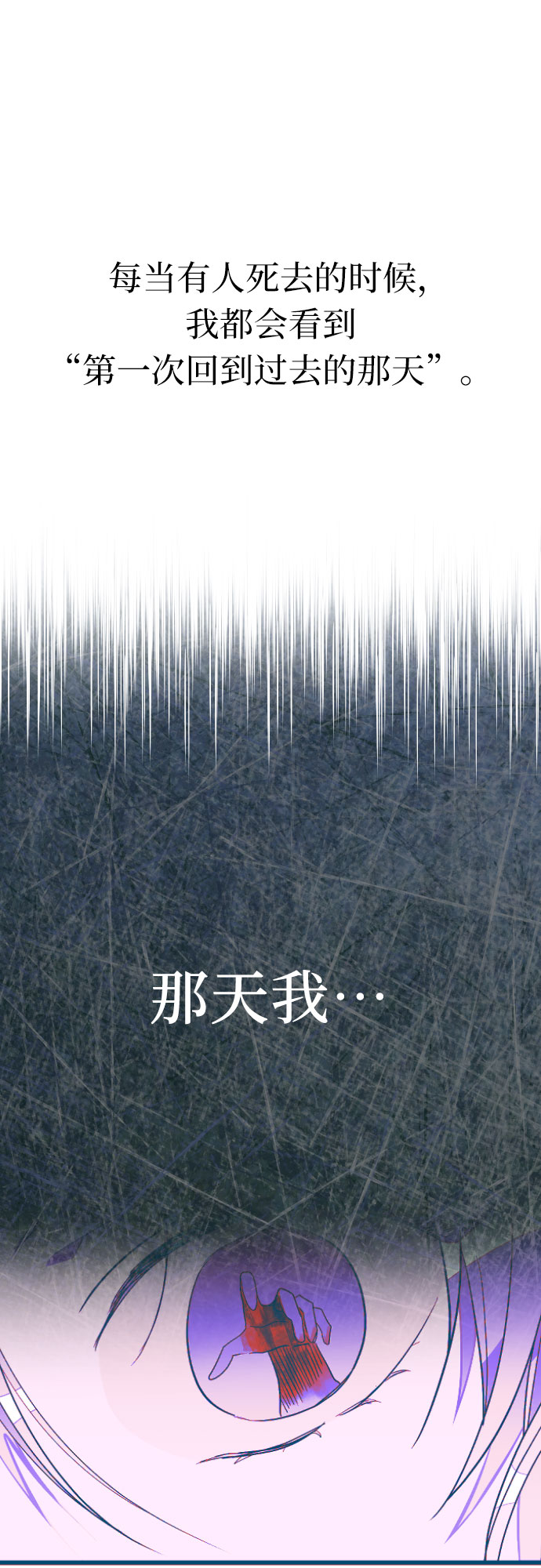 [第41话] 没有死63