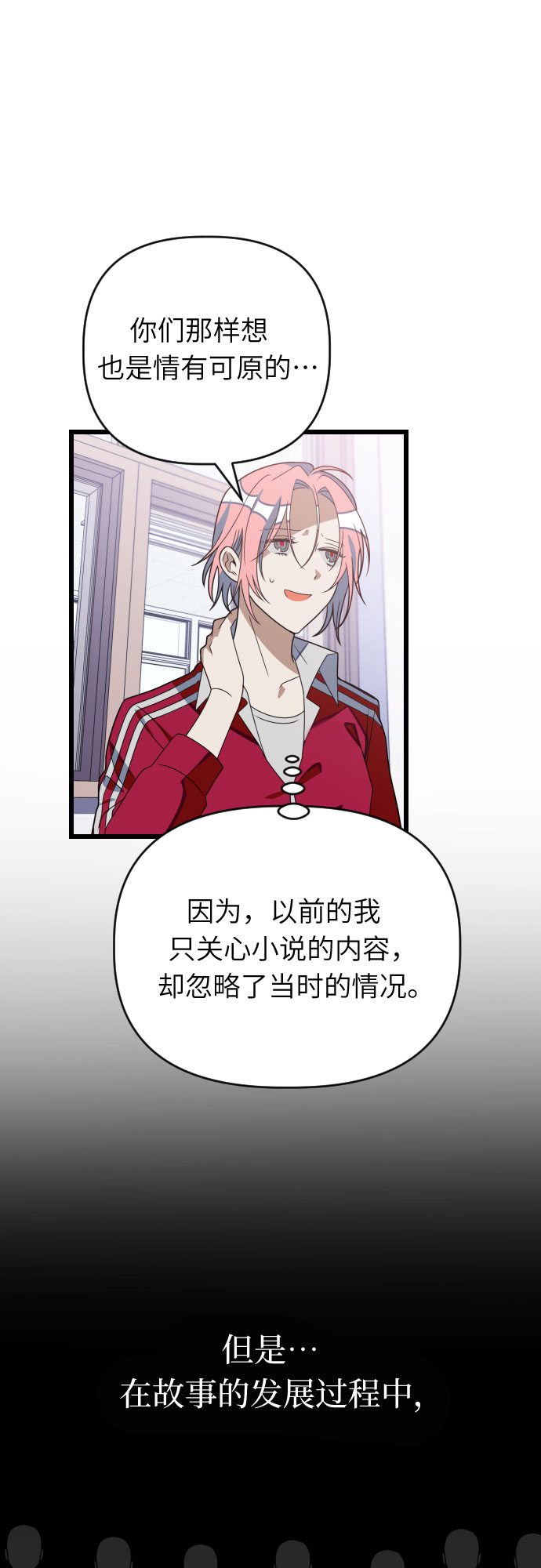 [第44话] 马朱莉离开的原因23