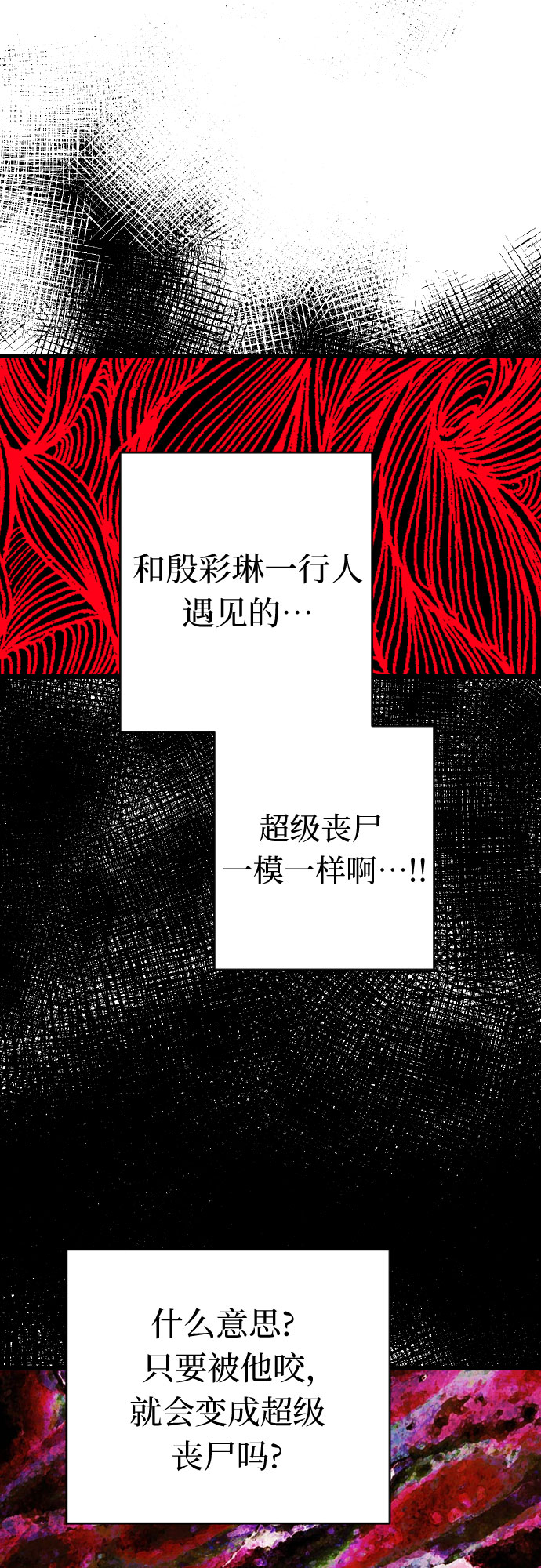 [第50话] 主人公30