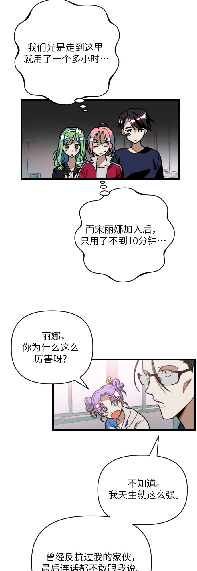 [第30话] 我要保护他20