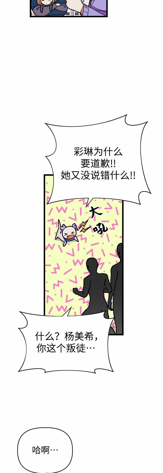 [第17话] 郑芝仙？？17