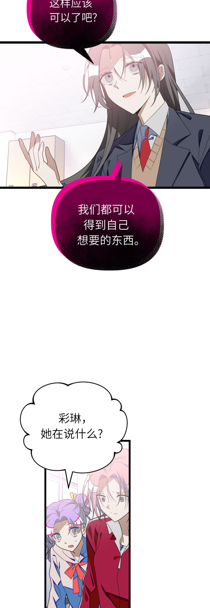 [第57话] 荆棘之路27