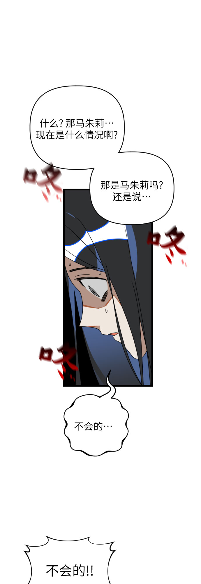 [第31话] 朱莉的发绳6