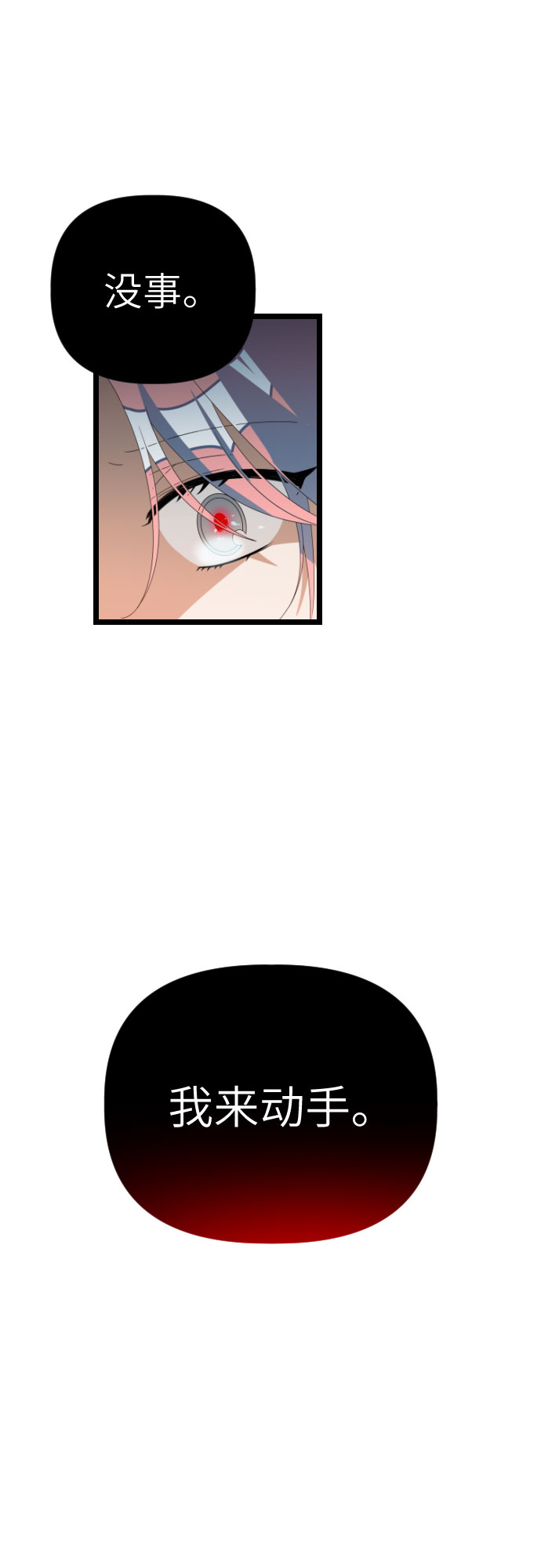 [第40话] 我有话要说33