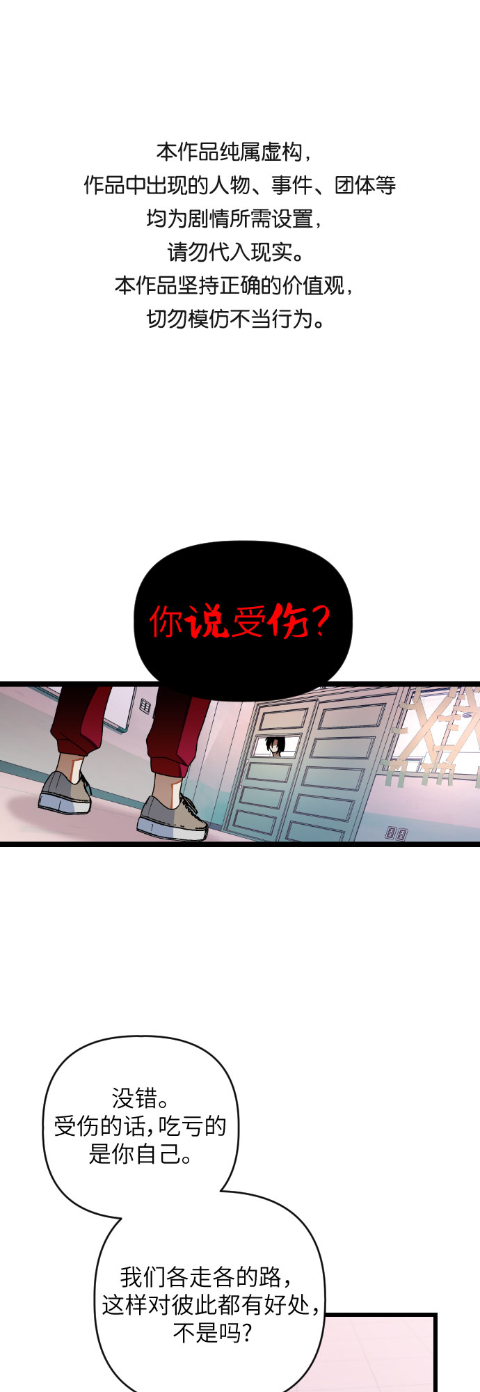 [第32话] 傲娇鬼♡0