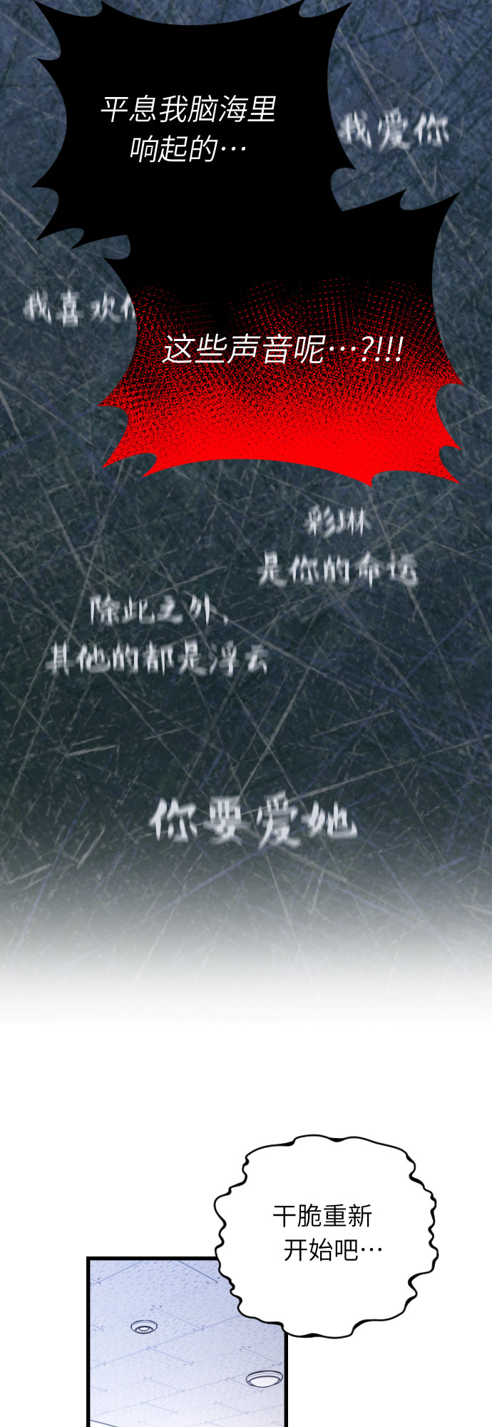 [第54话] 其实，你们是…27
