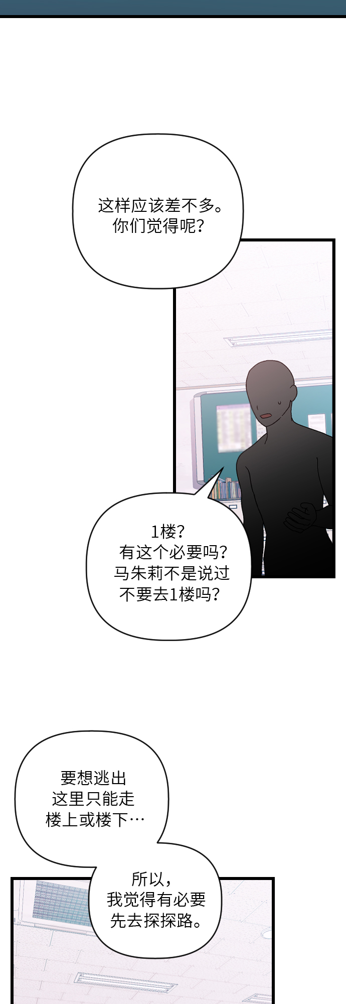[第24话] 陈世英30
