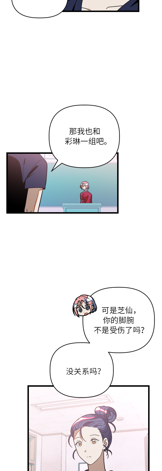 [第25话] 小组课题5