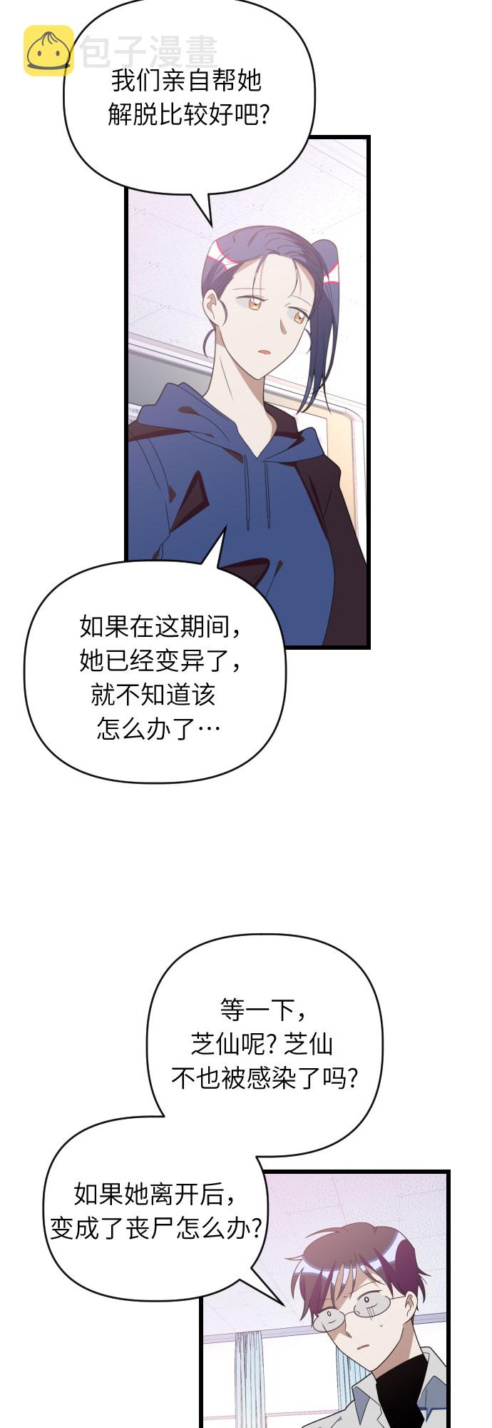 [第45话] 看到所有人的脸了!!27