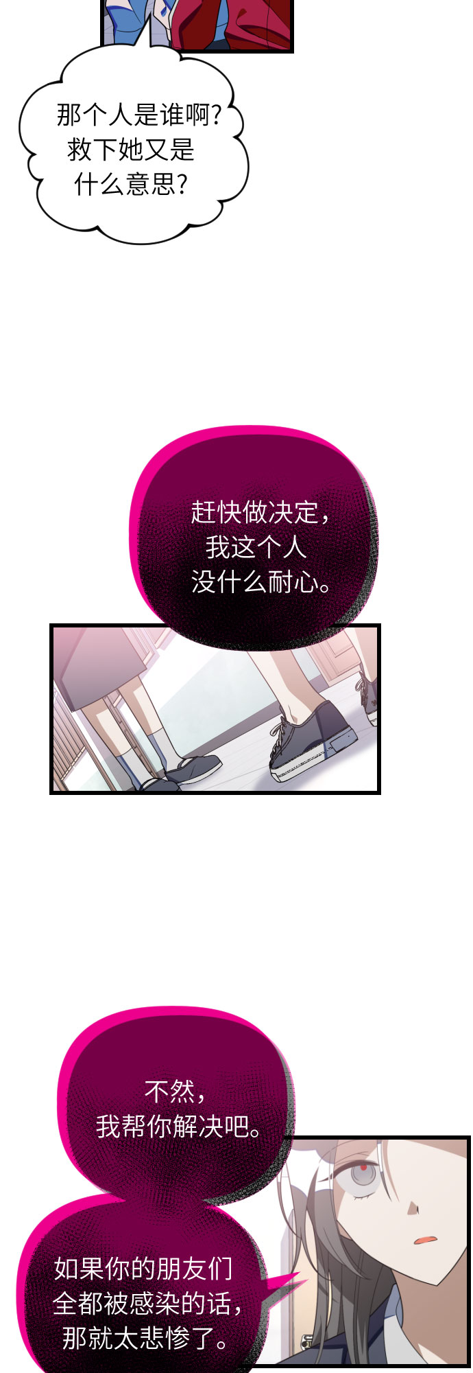 [第57话] 荆棘之路28