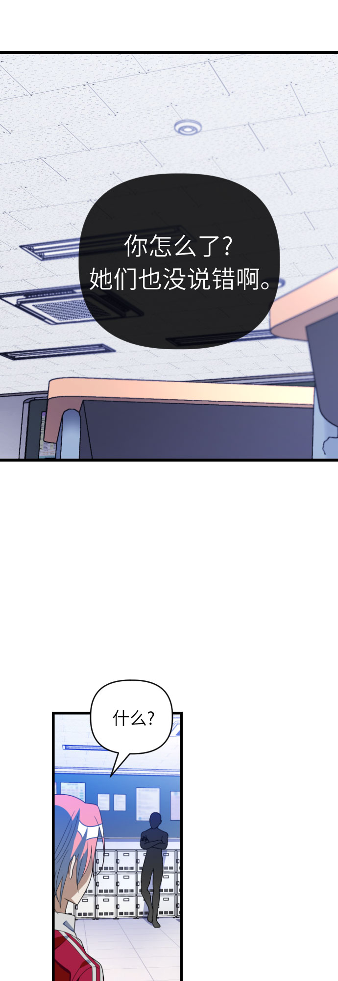 [第44话] 马朱莉离开的原因26