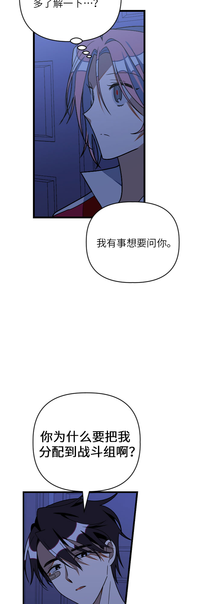 [第23话] 昨天的事15
