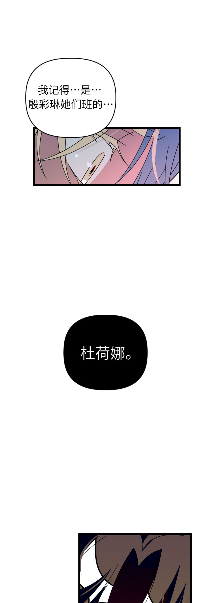 [第50话] 主人公33