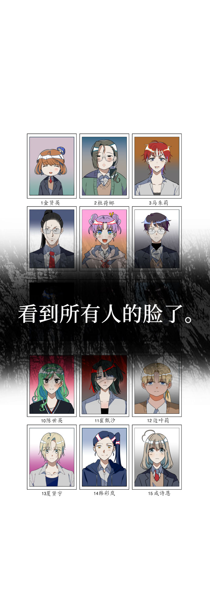 [第45话] 看到所有人的脸了!!8
