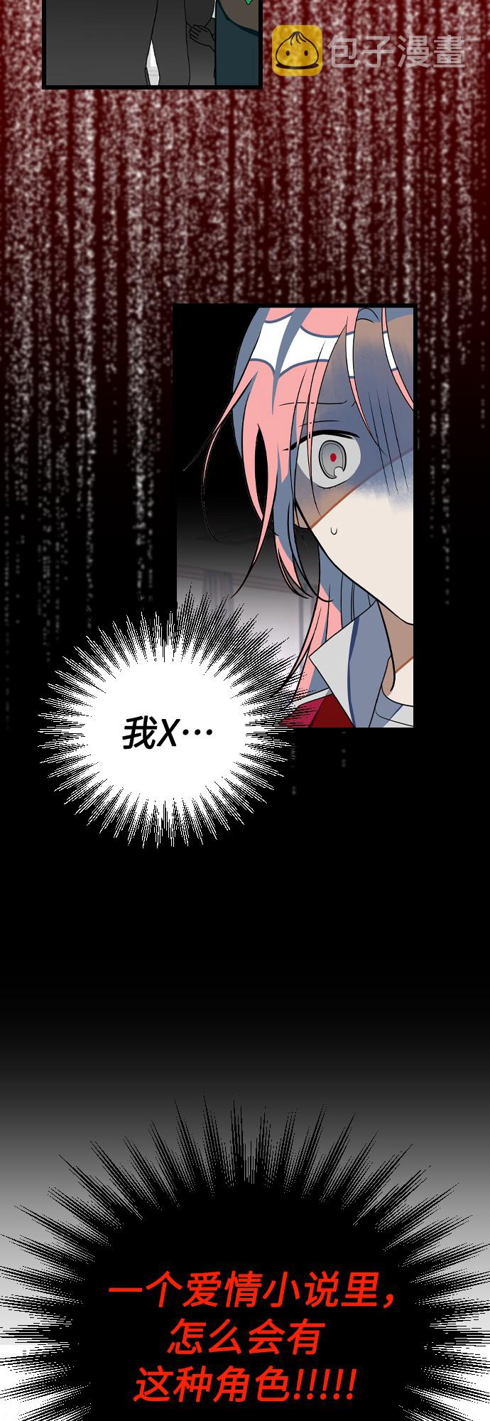 [第11话] 世界观最强者44