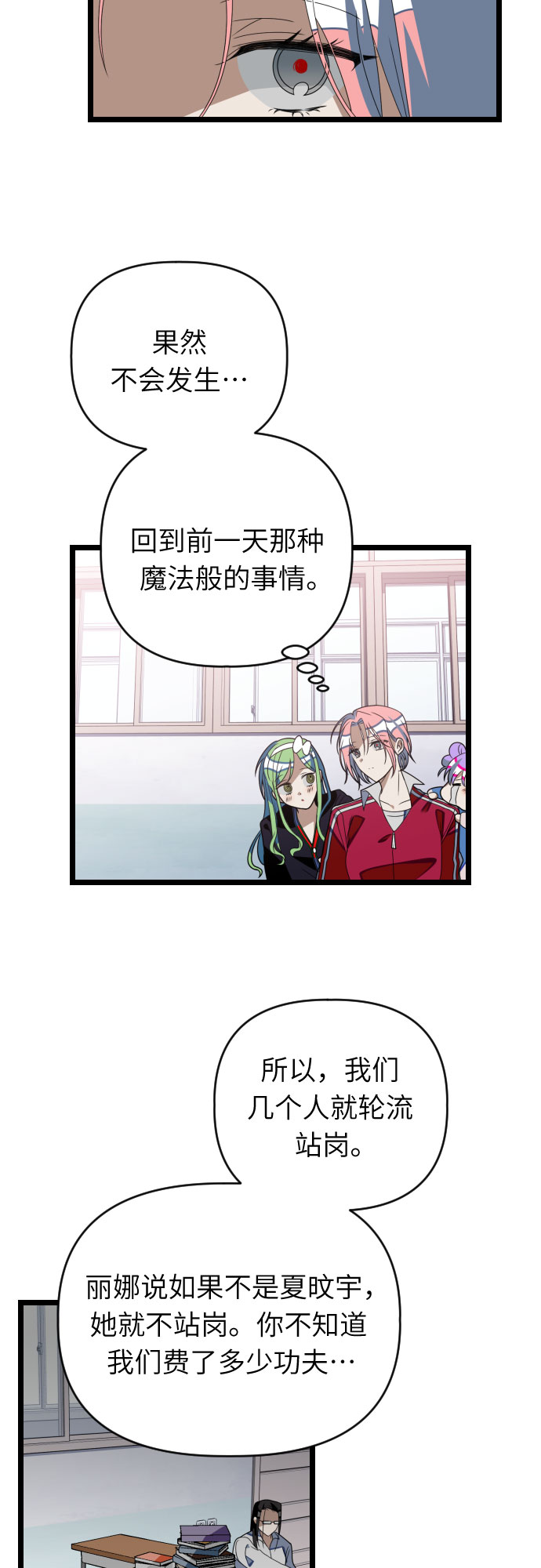 [第43话] 是时候了14