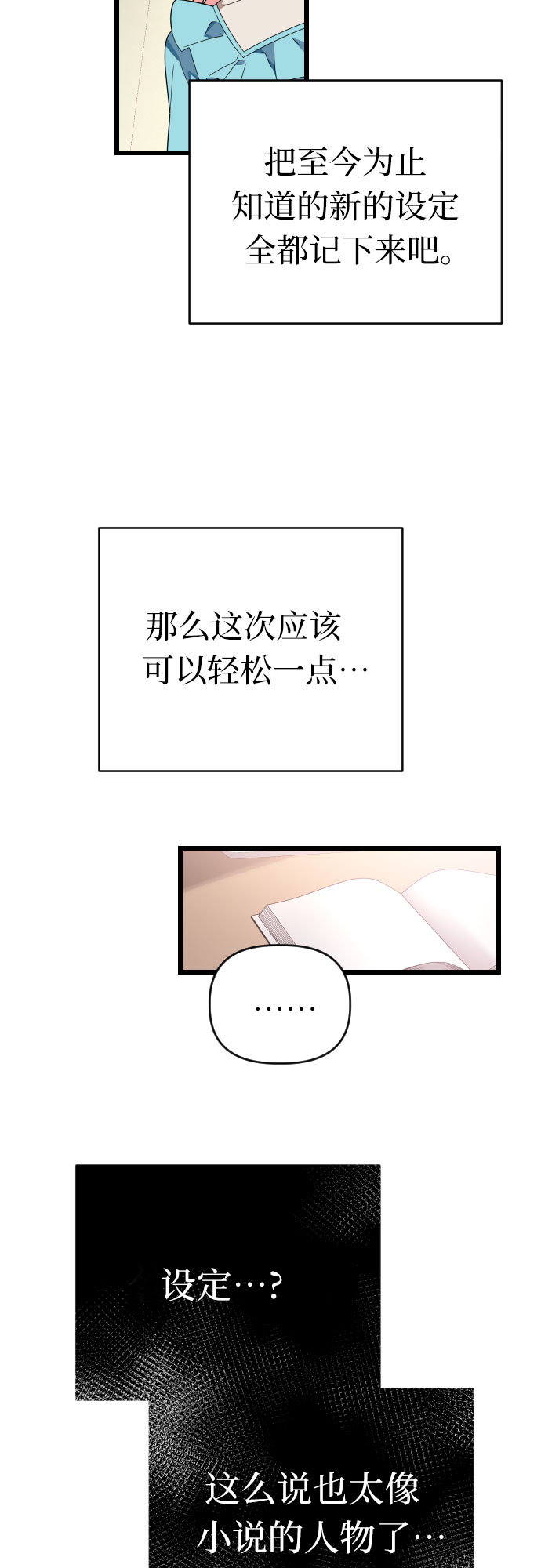 [第一季完结] 还有奇蹟6