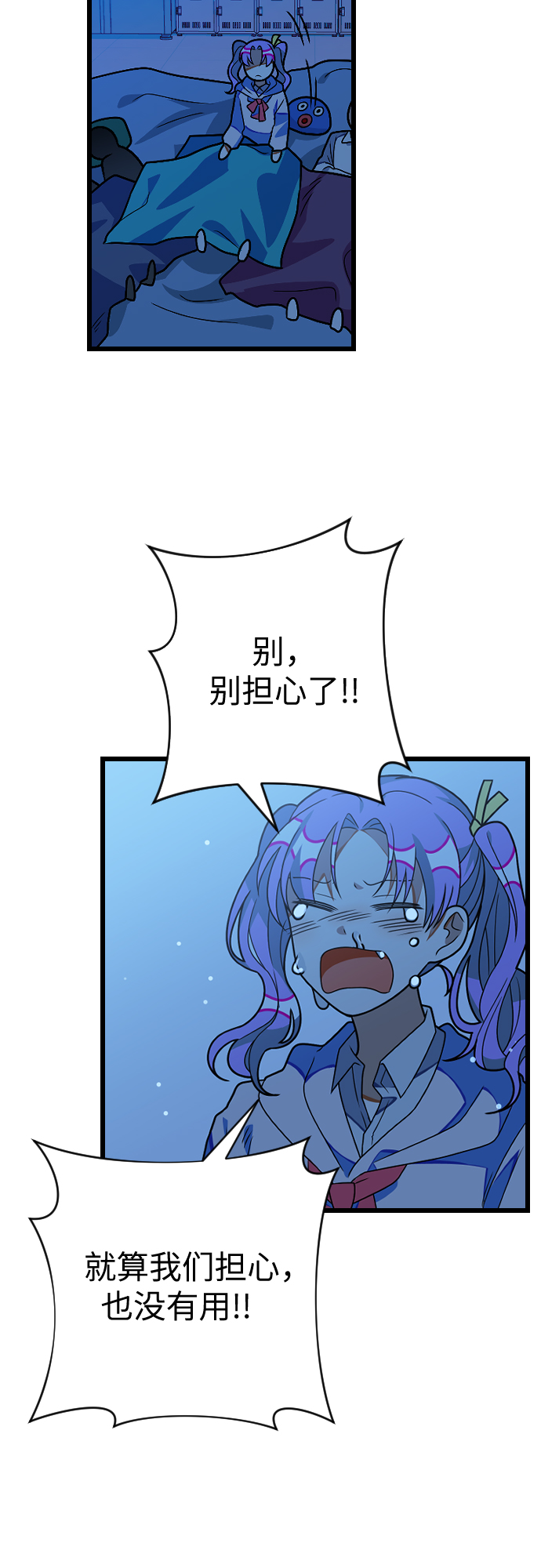 [第21话] 这是那个人的…28