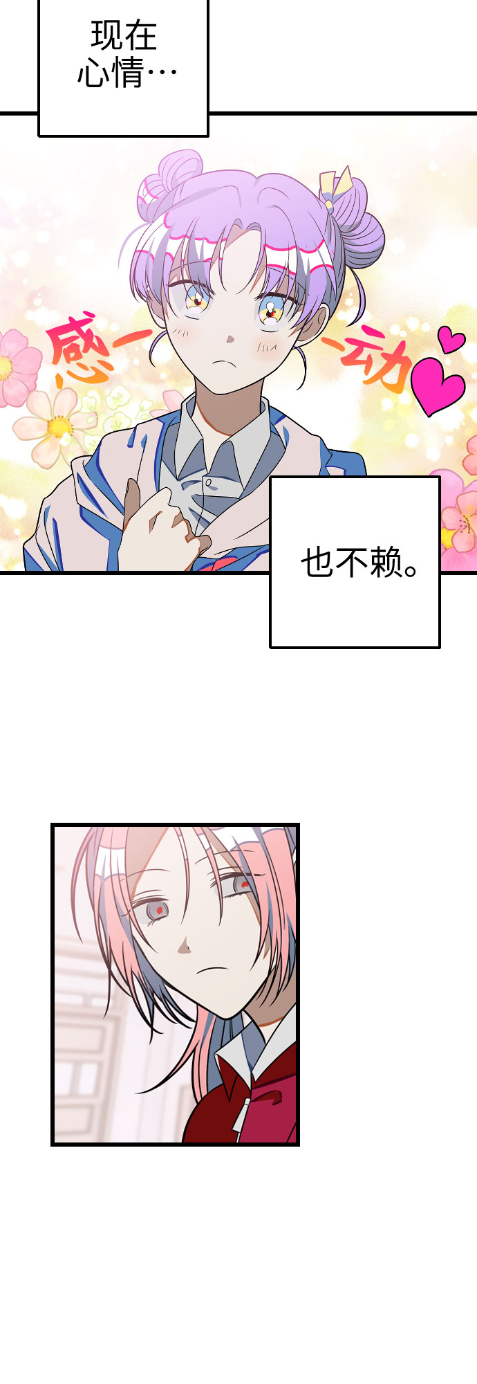 [第9话] 拯救杨美希57