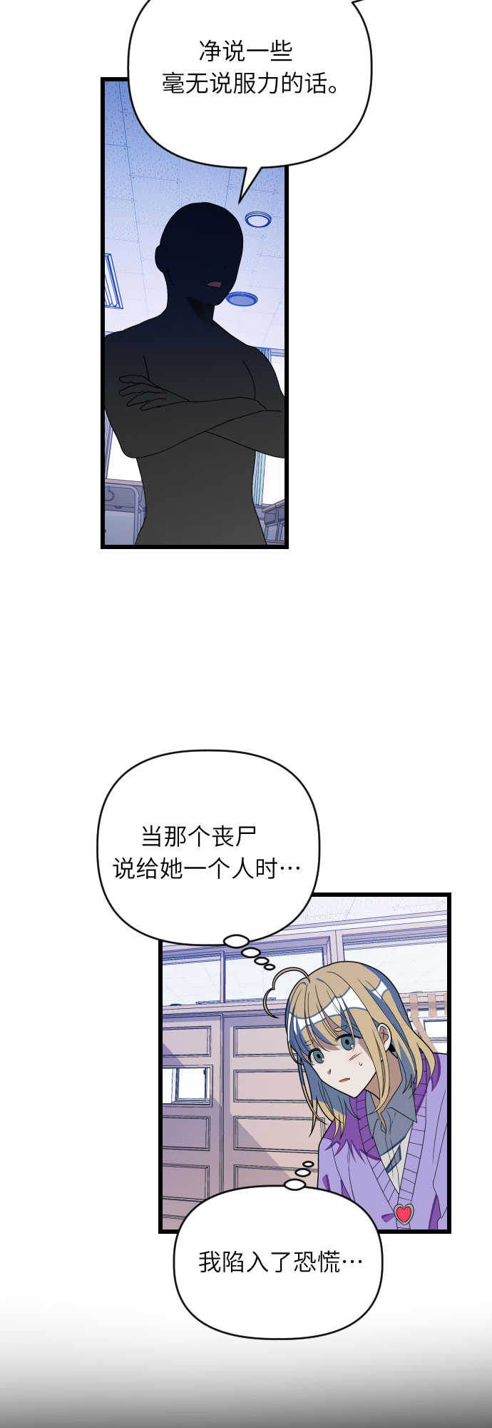 [第36话] 比想象中要浪漫…?12