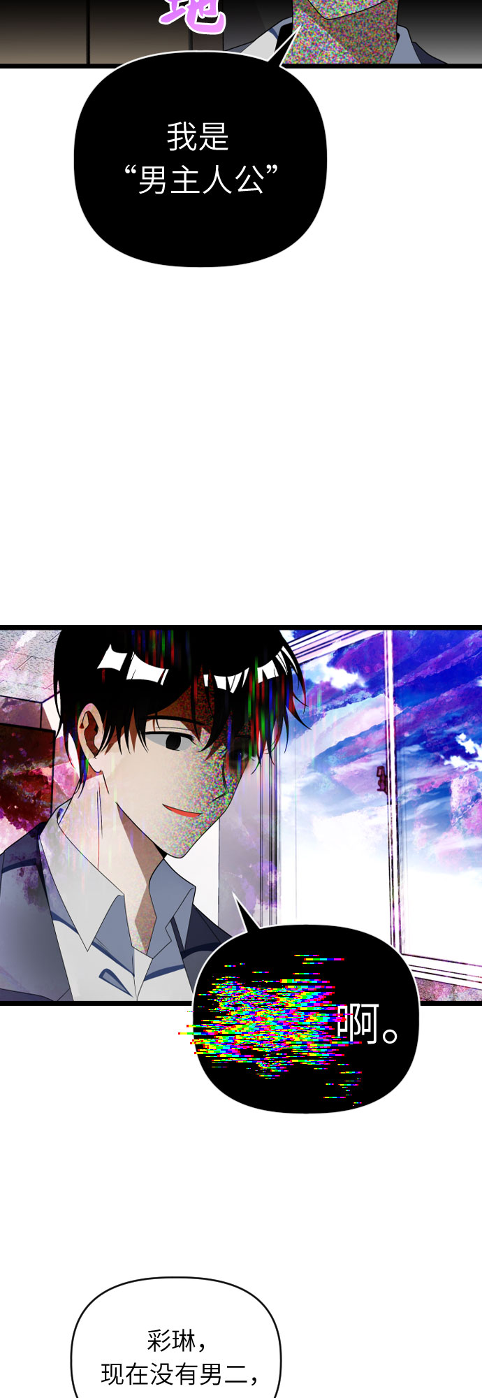[第55话] 听见声音14