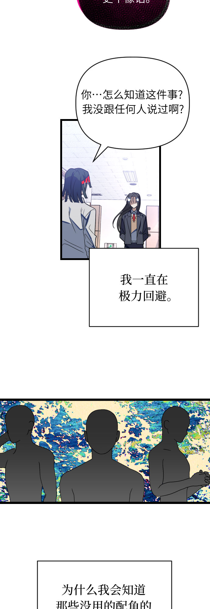 [第56话] 简单的答案34