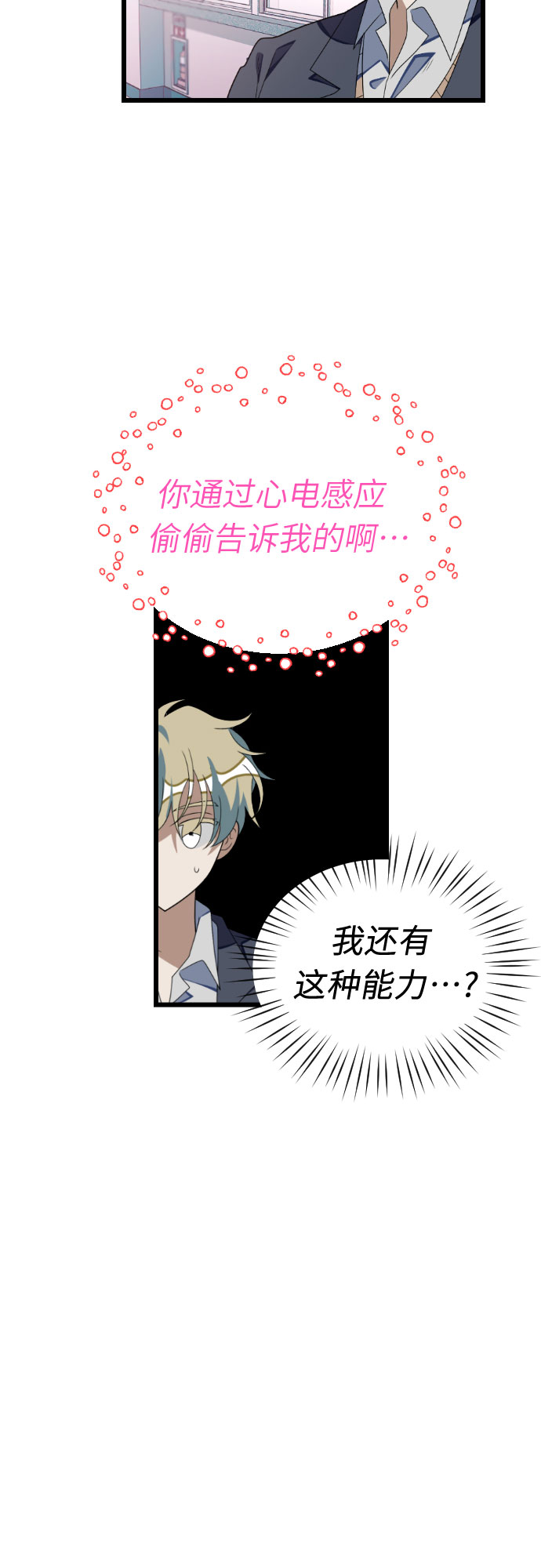 [第34话] 马朱莉回来了6
