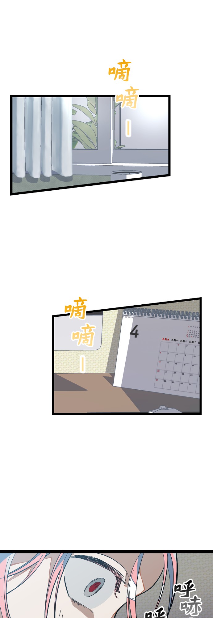 [第1话] 告白日！63