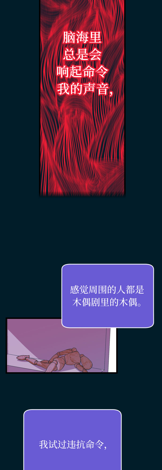 [第51话] 打个赌吧3