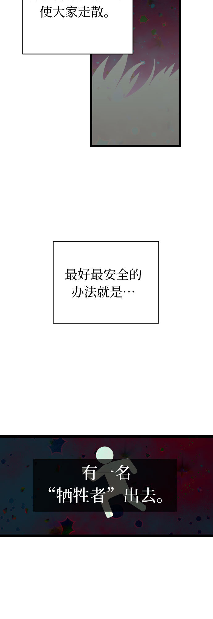 [第41话] 没有死5