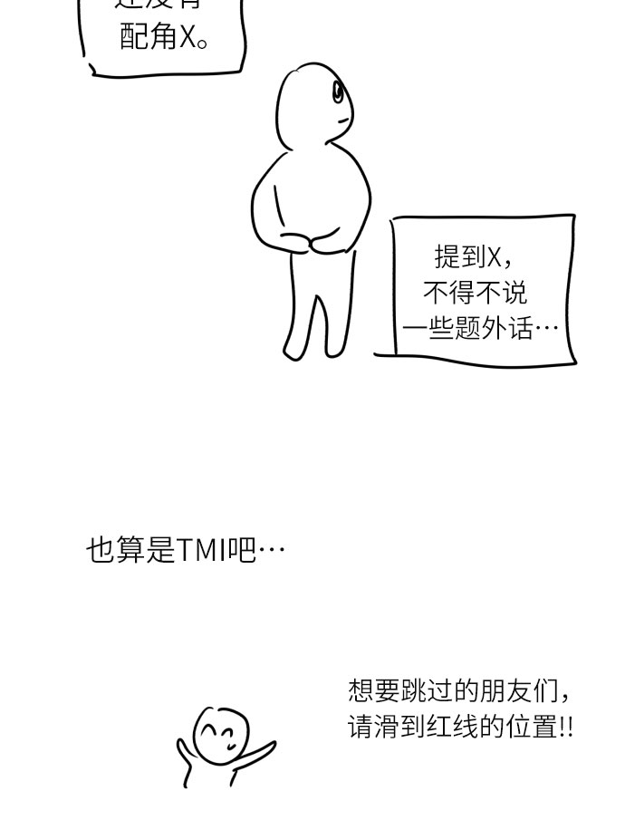 [第一季後记]14