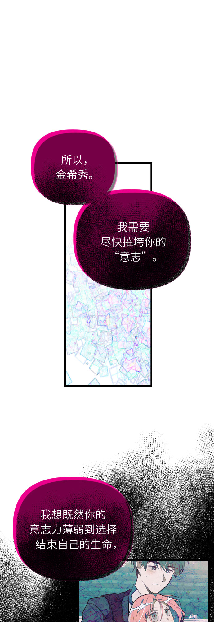 [第56话] 简单的答案16