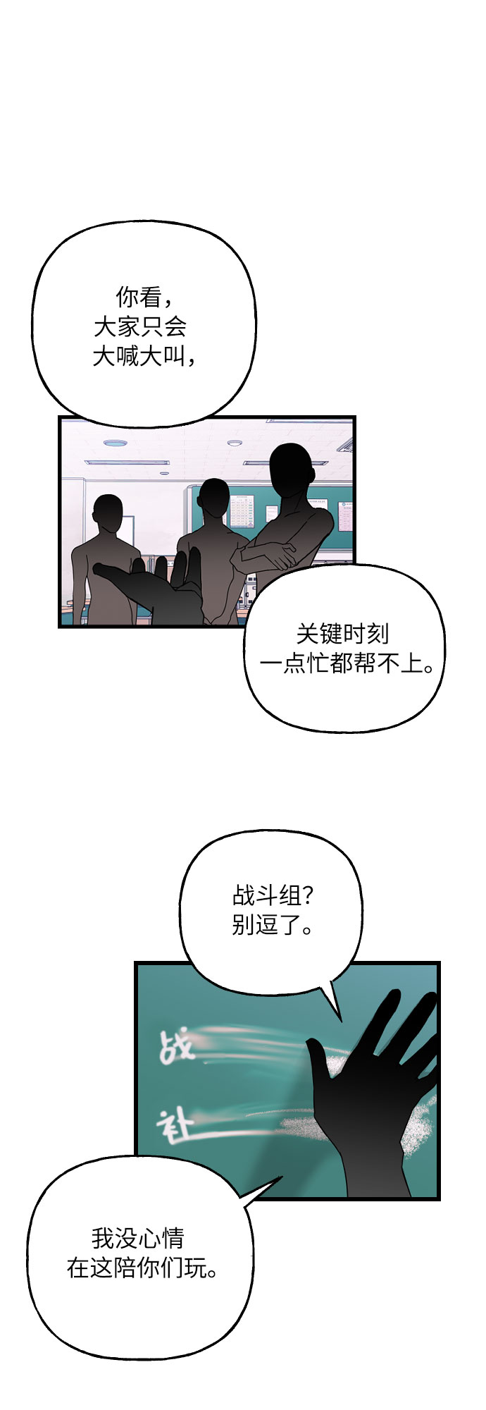 [第12话] 你相信奇蹟吗？3