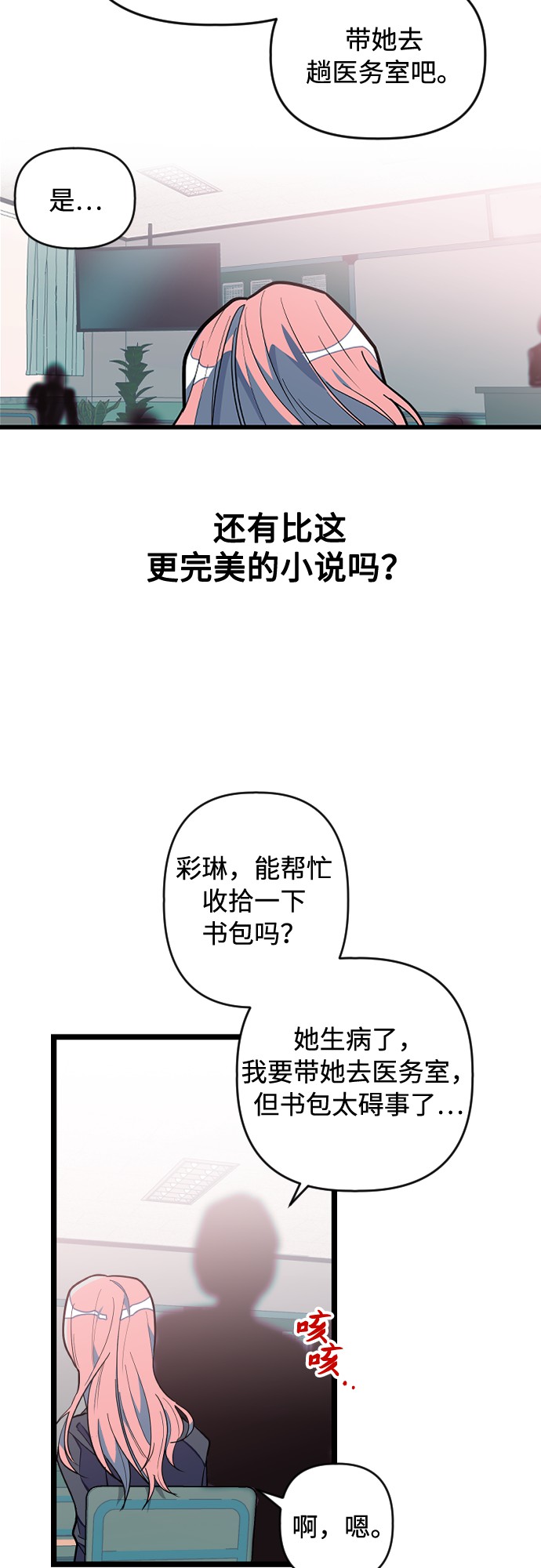 [第1话] 告白日！27