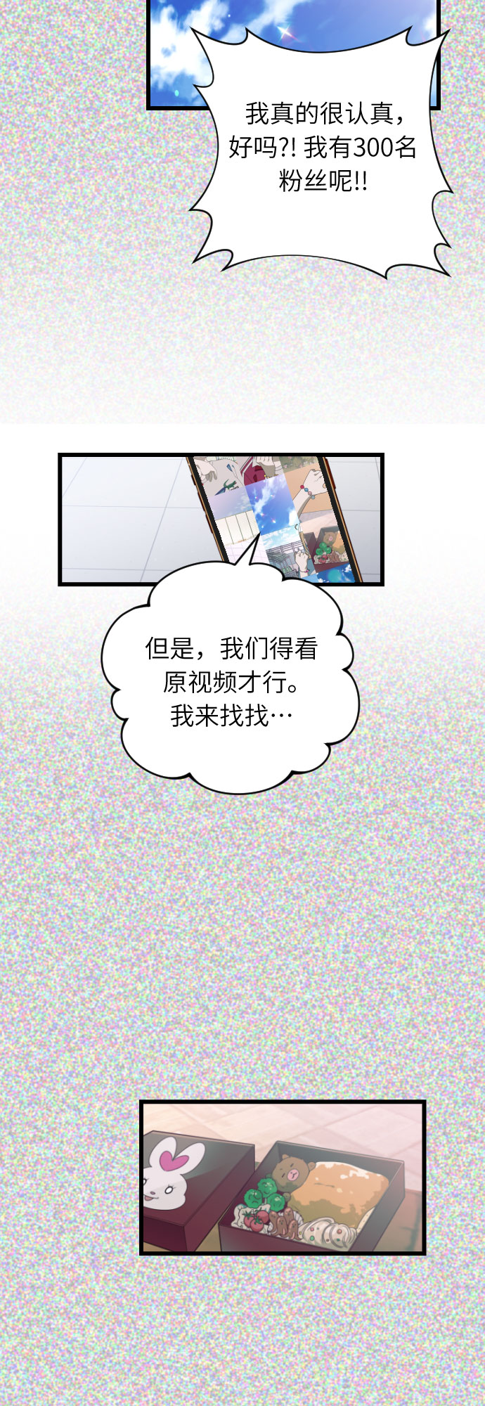 [第44话] 马朱莉离开的原因5