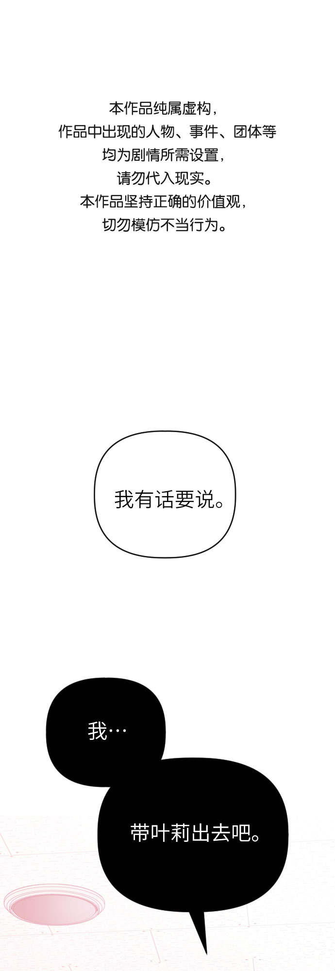 [第41话] 没有死0