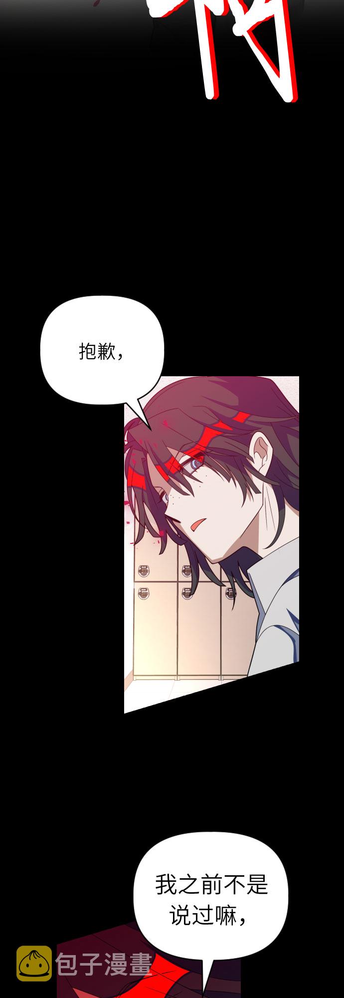 [第53话] 绝交12
