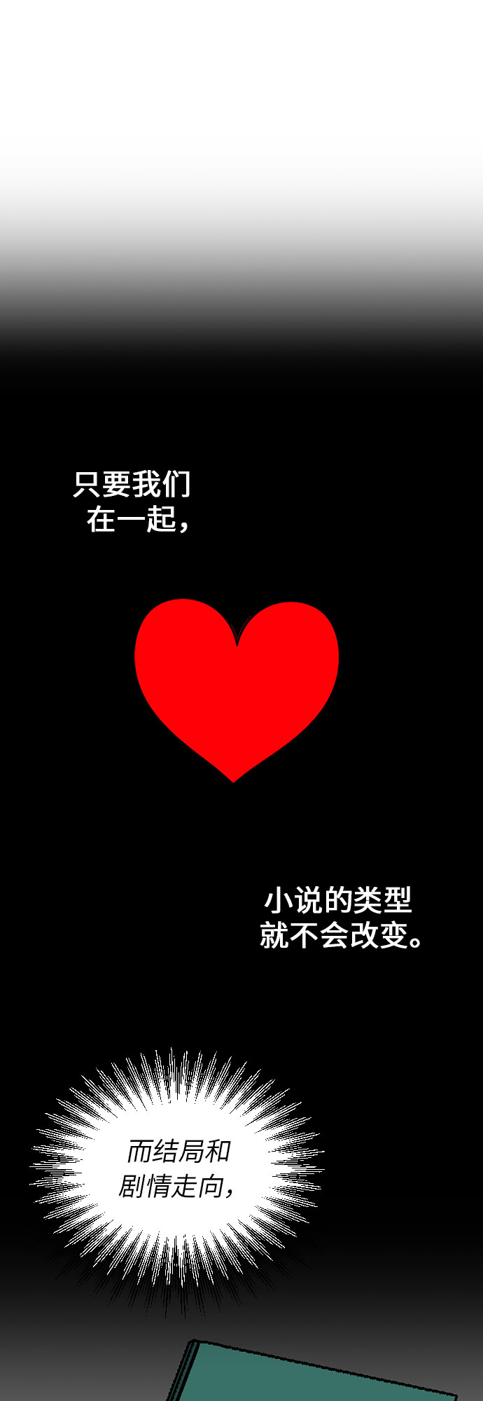 [第4话] 找到原因了!!44