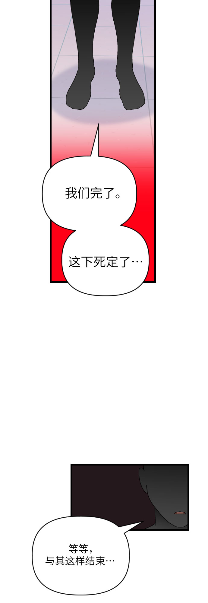 [第33话] 摘下眼罩24
