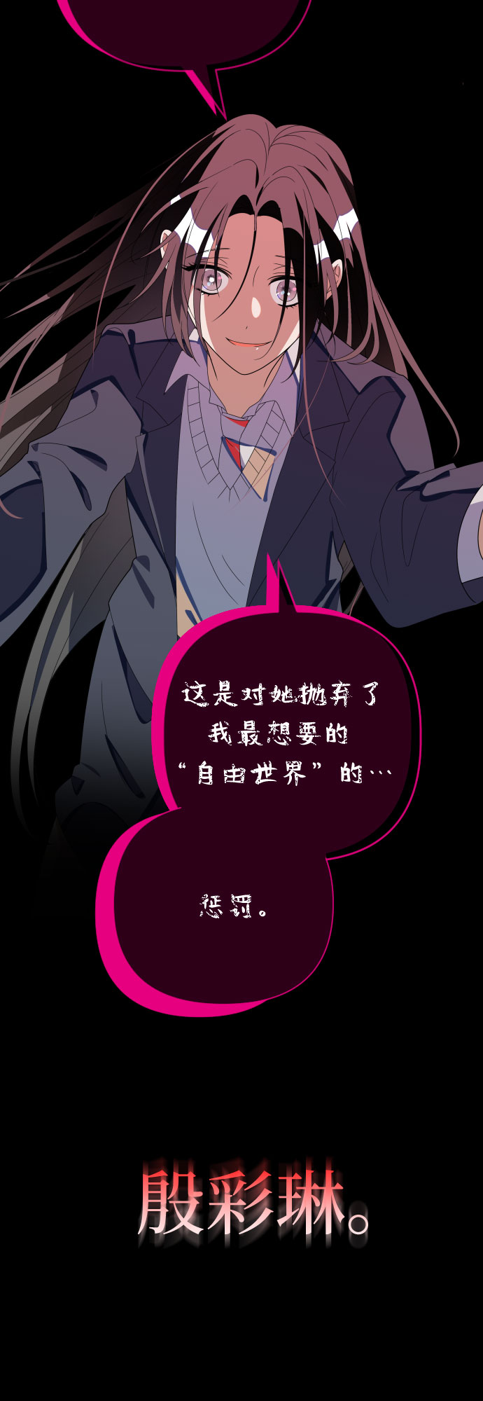 [第50话] 主人公48