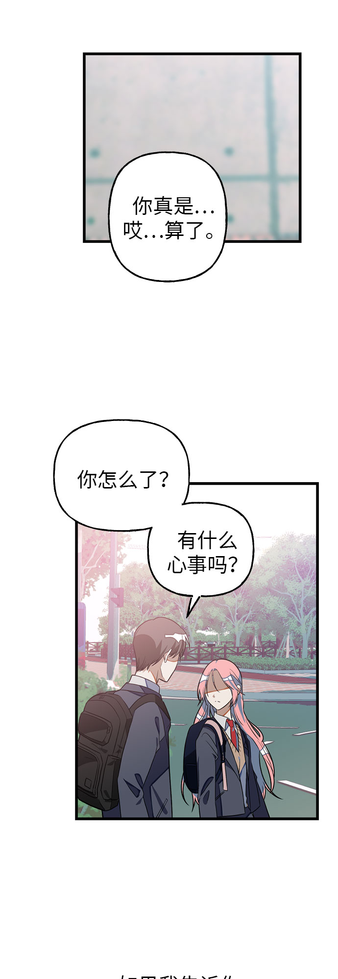 [第5话] 配角23