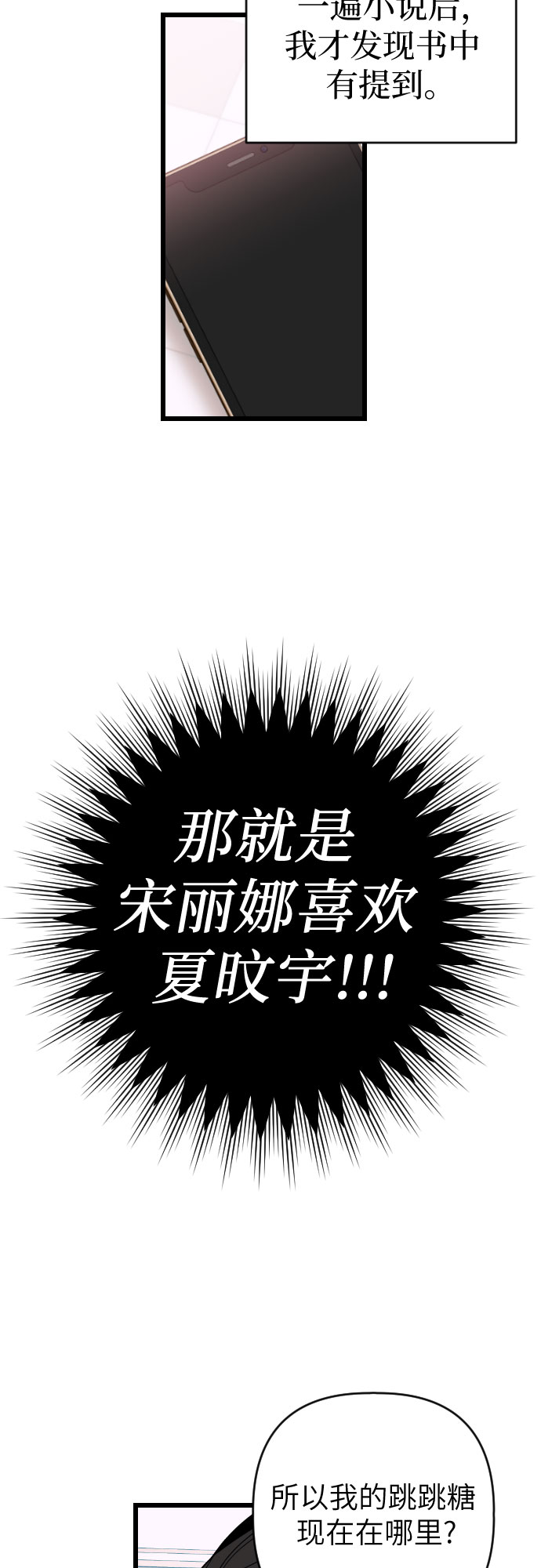 [第30话] 我要保护他2