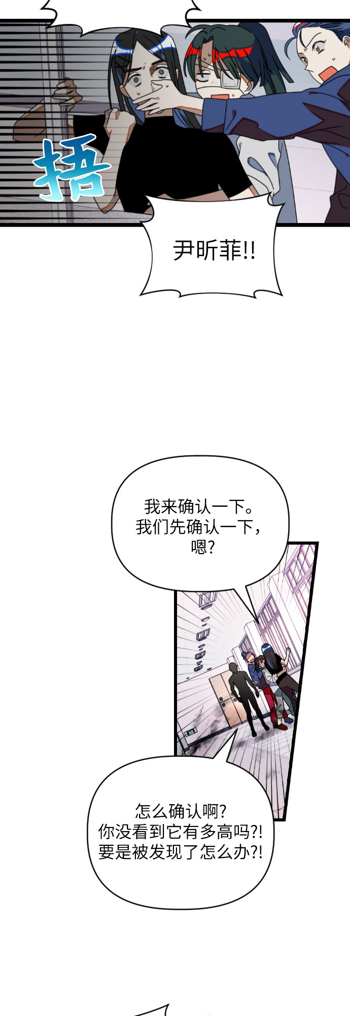 [第31话] 朱莉的发绳7