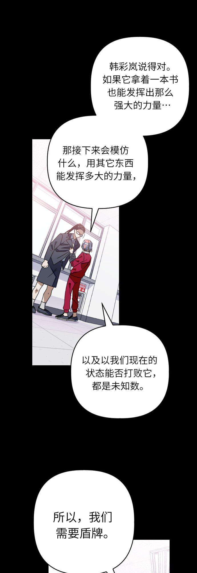 [第38话] 廉贞善怎麽在这里?39