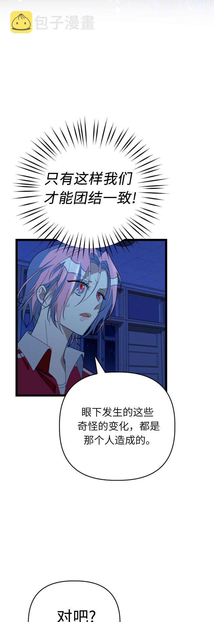 [第42话] 全部都是我18