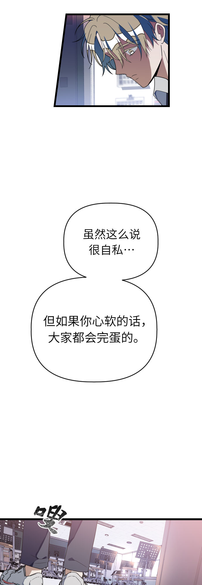 [第51话] 打个赌吧32