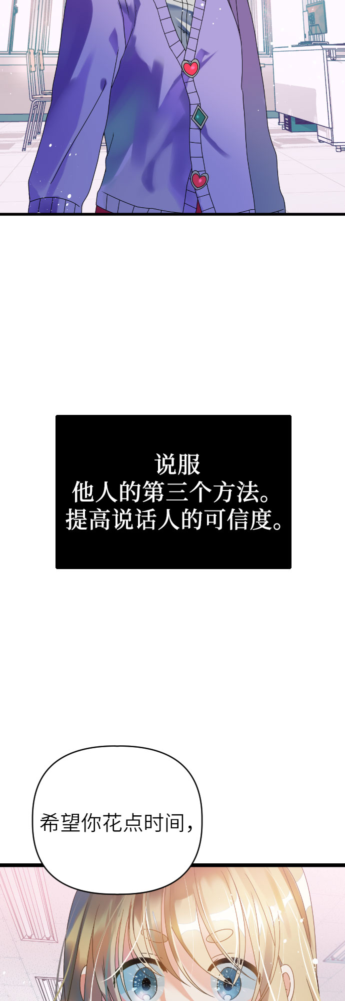 [第32话] 傲娇鬼6