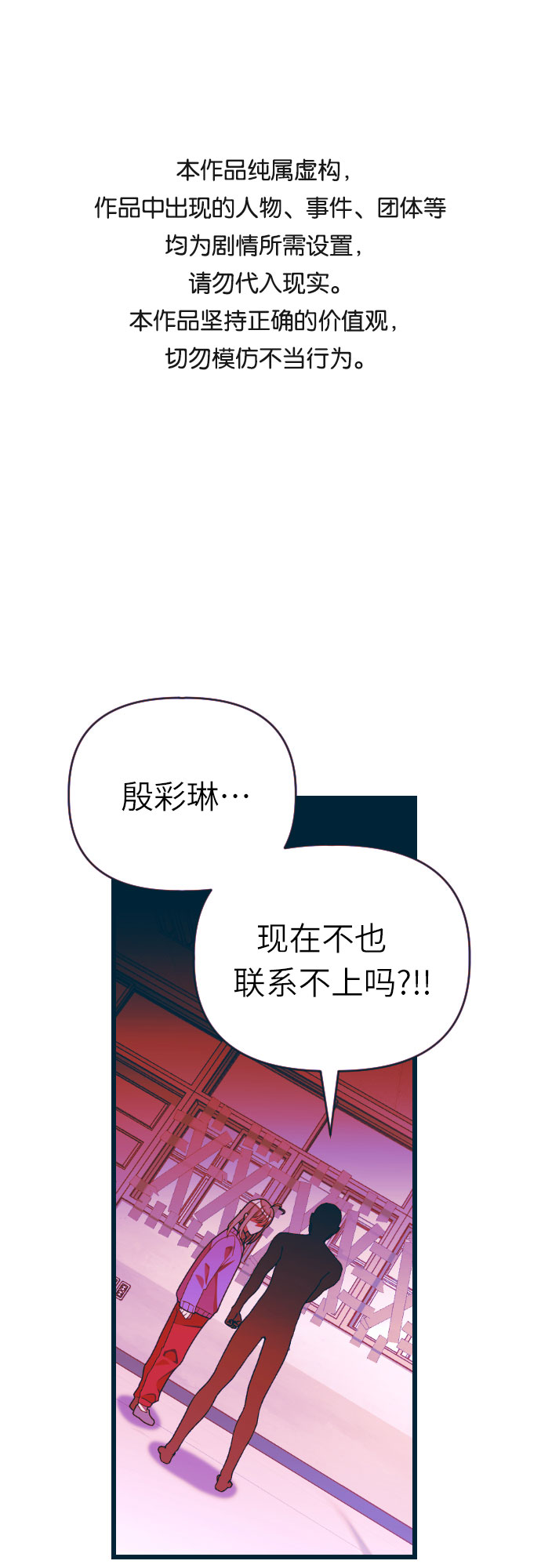 [第35话] 外面的真相0