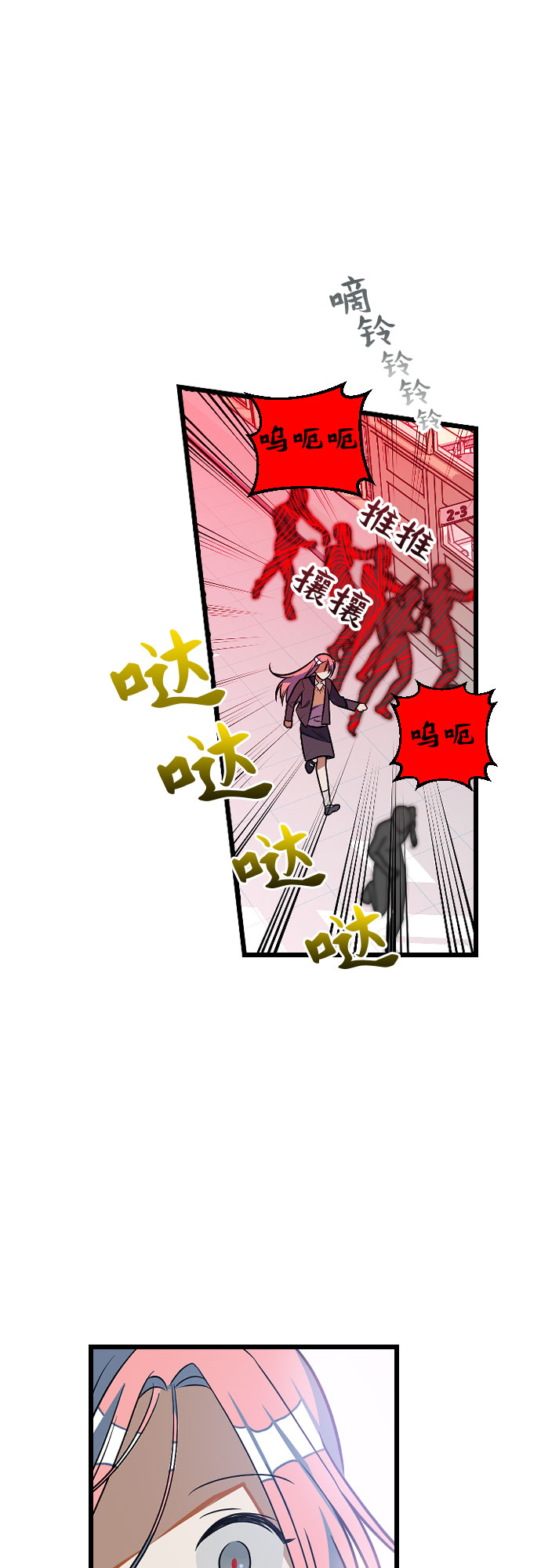 [第6话] 我一定要找到你！29