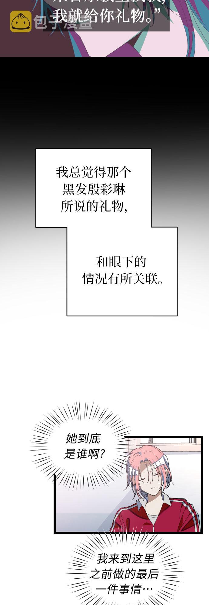 [第43话] 是时候了23